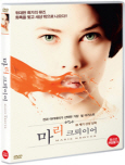 마리 크뢰이어 19세기 감성실화/ [DVD 자료]: