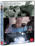 식스 액트 [DVD 자료]/