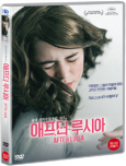 애프터 루시아 [DVD 자료]/