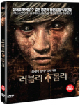 러블리 몰리 [DVD 자료]/