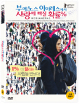 부에노스 아이레스에서 사랑에 빠질 확률% [DVD 자료]