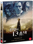 진링의 13소녀 : 전장에 피어난 슬픈 꽃들 [DVD 자료]