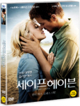 세이프 헤이븐 [DVD 자료]