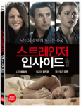 스트레인저 인사이드 [DVD 자료]