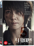 더 파이브 [DVD 자료]= The five= 5/