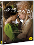 페어웰, 마이 퀸 [DVD 자료]/