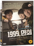 1999, 면회 [DVD 자료]= Sunshine boys/