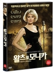 왈츠 포 모니카 [DVD 자료]