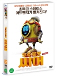 (우주로봇) 씨어 [DVD 자료]