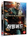 허밍버드 [DVD 자료]