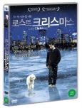 로스트 크리스마스 : 기적의 동화 [DVD 자료]