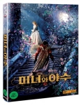 미녀와 야수 [DVD 자료]