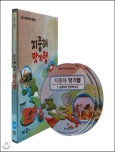 지중해 맛기행 [DVD 자료]. 1,  시칠리아 맛에 빠지다