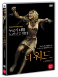 더 워드 [DVD 자료]