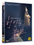 천 번을 불러도 [DVD 자료] = Compassion