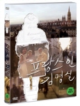 프랑스인 김명실 [DVD 자료]