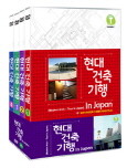현대건축 기행 in Japan [DVD 자료]. 2부,  산업 폐기물 위에 피어난 예술의 섬 = Modern arch-tour in Japan