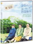 결혼하지 않아도 괜찮을까 : 수짱/마이짱/사와코상 [DVD 자료]