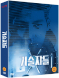 기술자들 [DVD 자료]