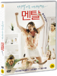 멘탈 : 멘붕가족 개조프로젝트 [DVD 자료]