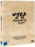 명량 : 회오리 바다를 향하여 [DVD 자료]