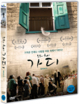 (모두의 천사) 가디 [DVD 자료]