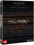 엔드 오브 디 어스 [DVD 자료]