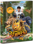 정글번치 : 빙산으로의 귀환 [DVD 자료]