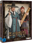 조선명탐정 : 사라진 놉의 딸 [DVD 자료]