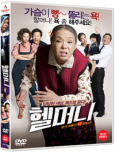 (답답한 세상, 욕으로 푼다!) 헬머니 : 본격 속풀이 18 코미디 [DVD 자료]