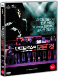 틴토 브라스의 모든 것 [DVD 자료]