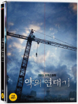 악의 연대기 : 2015 추적스릴러 [DVD 자료]