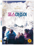 포스마쥬어 : 화이트 베케이션 [DVD 자료]