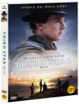 써드 스타 [DVD 자료]