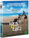 땡큐, 대디 [DVD 자료]