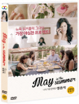 나의 가장 완벽한 결혼식 [DVD 자료]