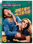 괴테스쿨의 사고뭉치들 [DVD 자료]