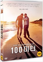 100 미터 [비디오녹화자료] = 100 meters