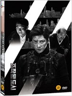 조작된 도시 [DVD 자료] = Fabricated city