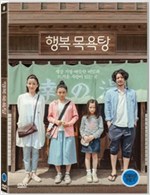 행복 목욕탕 [DVD 자료] = Her love boils bathwater