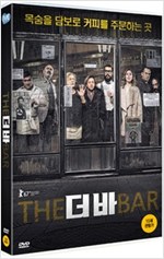 더 바 [DVD 자료] = The bar