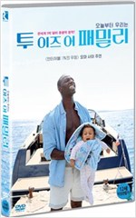 투 이즈 어 패밀리 [DVD 자료] = Two is a family