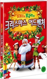 피터와 모글리의 크리스마스 어드벤처 [DVD 자료]