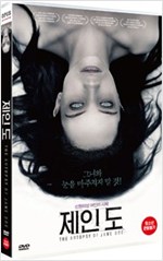 제인 도 [DVD 자료]