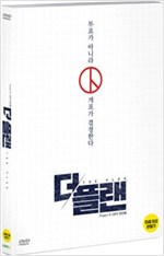 더 플랜 [DVD 자료] = The plan