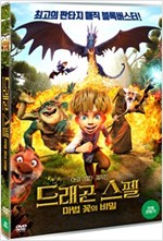 드래곤 스펠 : 마법 꽃의 비밀 [DVD 자료] = The dragon spell