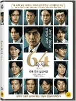 64 [DVD 자료] . 파트 1,  미제 유괴 살인사건