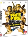 프리 파이어 [DVD 자료]