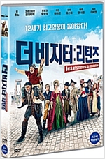 더 비지터: 리턴즈 [DVD 자료]