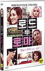 로드 투 로마 [DVD 자료]